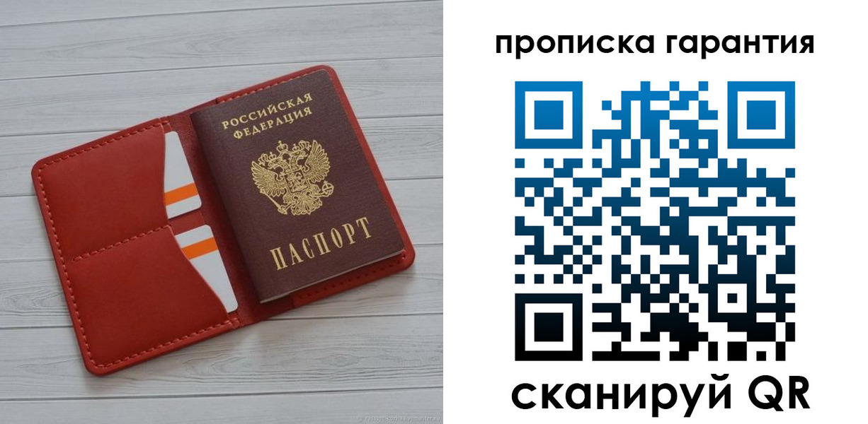 прописка иностранных граждан в Саратове