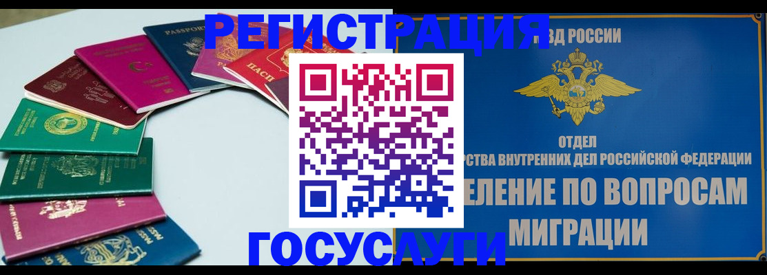 временная регистрация 2025 в Саратове